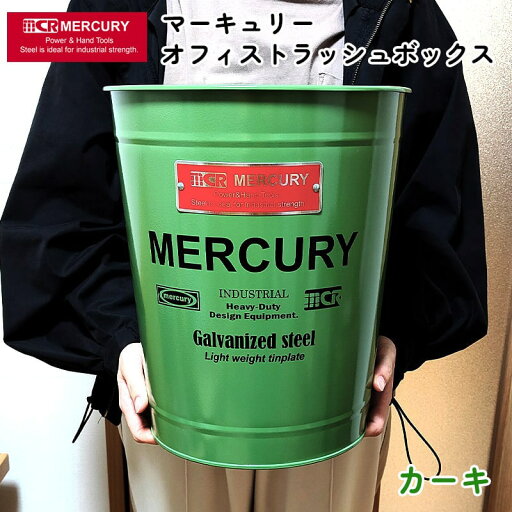 マーキュリー ごみ箱 トラッシュボックス カーキ グリーン 大きい ブリキ アメリカン 雑貨 MERCURY ロゴ インテリア ゴミ箱 丸型 小物入れ 収納 おしゃれ オフィス 部屋 ディスプレイ 可愛い マーキュリー ごみ箱 トラッシュボックス カーキ グリーン 大きい ブリキ アメリカン 雑貨 MERCURY ロゴ インテリア ゴミ箱 丸型 小物入れ 収納 おしゃれ オフィス 部屋 ディスプレイ 可愛い
