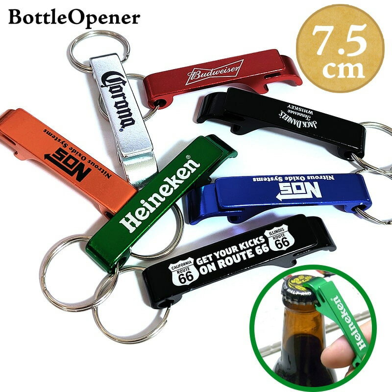栓抜き ボトルオープナー 全7種 ジャックダニエル コロナ バドワイザー ハイネケン NOS ルート66 ロゴ キーホルダー かっこいい お酒 瓶 アメリカン ...