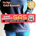 ブリキ看板 レトロ プレート ルート66 ティンサイン かっこいい ガレージ Route66 壁飾り アメリカン 雑貨 レッド ディスプレイ おしゃれ インテリア 壁掛け カフェ バー レストラン 店舗
