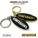 キーホルダー VANSON バンソン ロゴ入