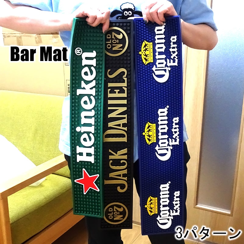 【ポイント5倍】バーマット コロナ ジャックダニエル ハイネケン かっこいい ラバー Heineken Corona JACK DANIELS おしゃれ お酒 アメリカン 雑貨 可愛い インテリア カフェ バー 店舗 動画あり