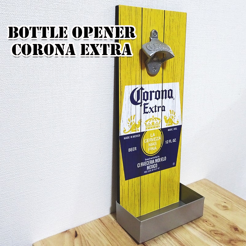 商品詳細 商品説明 「ボトルオープナープラーク CORONA EXTRA」 オシャレなコロナのハンギングオープナーです。 王冠を受けるケースも付いております。 オシャレな小物いれとしてもおすすめです。 実際にオープナーとしてご使用際には壁に...