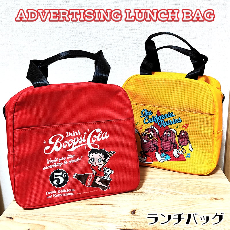 ADVERTISING LUNCH BAG ランチバッグ 保冷 保温 Betty Boop RAISINS アメリカン 雑貨 かわいい ベティ ブープ キャラクター おしゃれ レトロ アウトドア