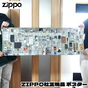 【スーパーSALE対象】ZIPPO ポスター 絶版 レア 廃盤 新品 ジッポー社 コレクター インテリア ライター 壁飾り メンズ 珍しい 希少