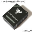 パイプ チャコールフィルター 9mm 150本入り 活性炭入り ホワイトエレファント White elephant 喫煙具 たばこ タバコ メンズ