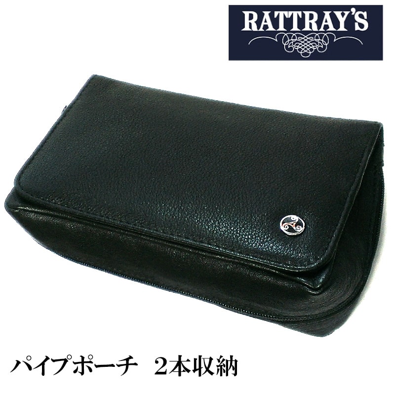 パイプポーチ RATTRAY’S 本革 喫煙具 2本用 ラットレー たばこ ブラック 皮 かっこいい 黒 メンズ 高級 おしゃれ 父の日 ギフト プレゼント