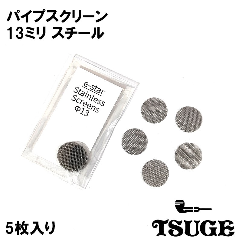 パイプ スクリーン 13mm 5枚入り ステンレス 喫煙具 TSUGE 火皿 スチール ツゲ シルバー たばこ 柘製作所 煙草 タバコ メンズ