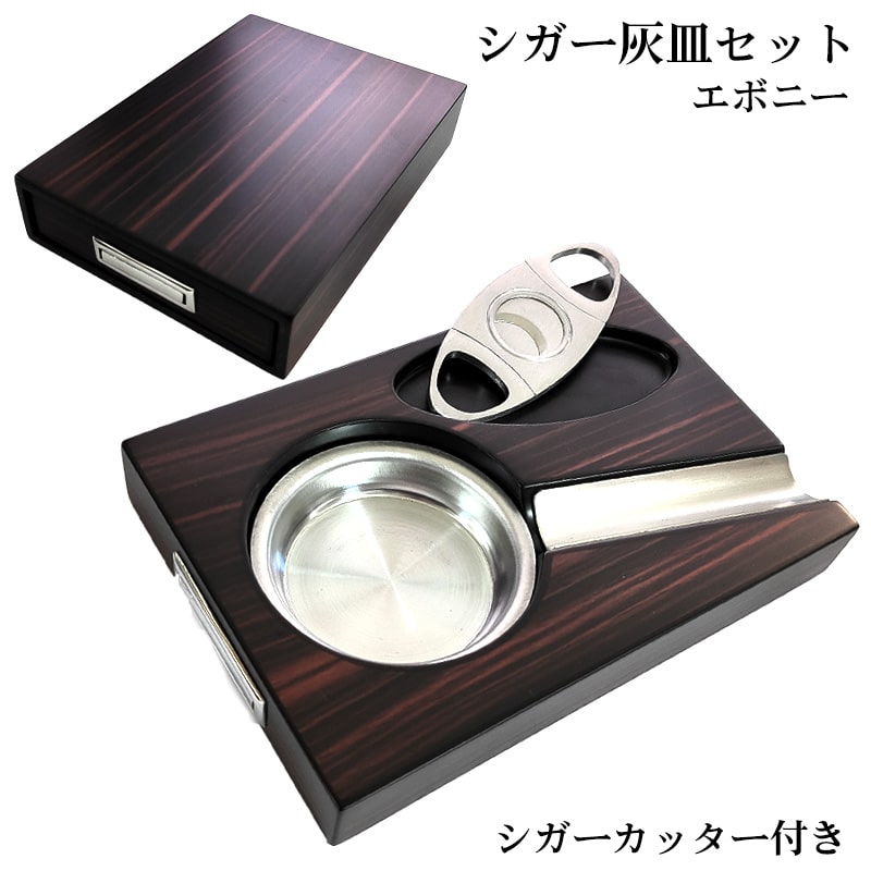 楽天市場】葉巻 灰皿(灰皿|喫煙具):ホビーの通販 楽天市場】葉巻 灰皿(灰皿|喫煙具):ホビーの通販