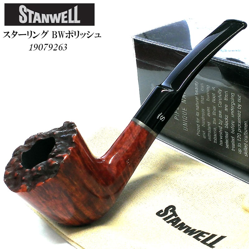 【10％OFF！スーパーSALE対象】パイプ スタンウェル スターリング タバコ 喫煙具 STANWELL ブラウンポリッシュ たばこ 天然木 3mmフィルター デンマーク製 おしゃれ かっこいい メンズ 高級 プレゼント ギフト