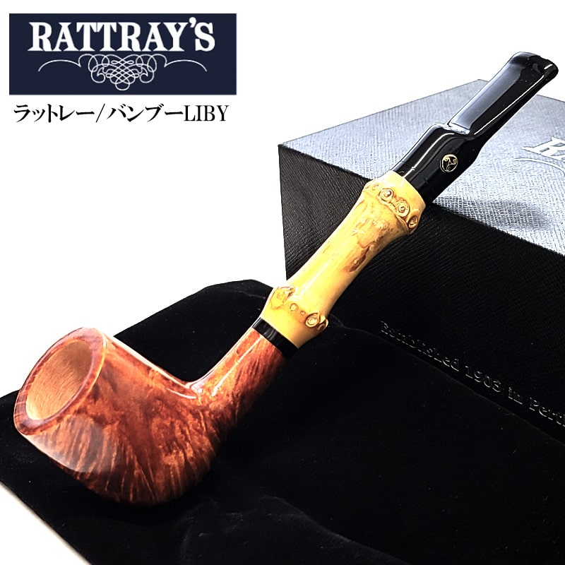 【スーパーSALE対象】パイプ 一点物 パイプ ラットレー RATTRAY’S バンブー スコットランド製 高級 本体 竹 たばこ 喫煙具 おしゃれ スムース ...
