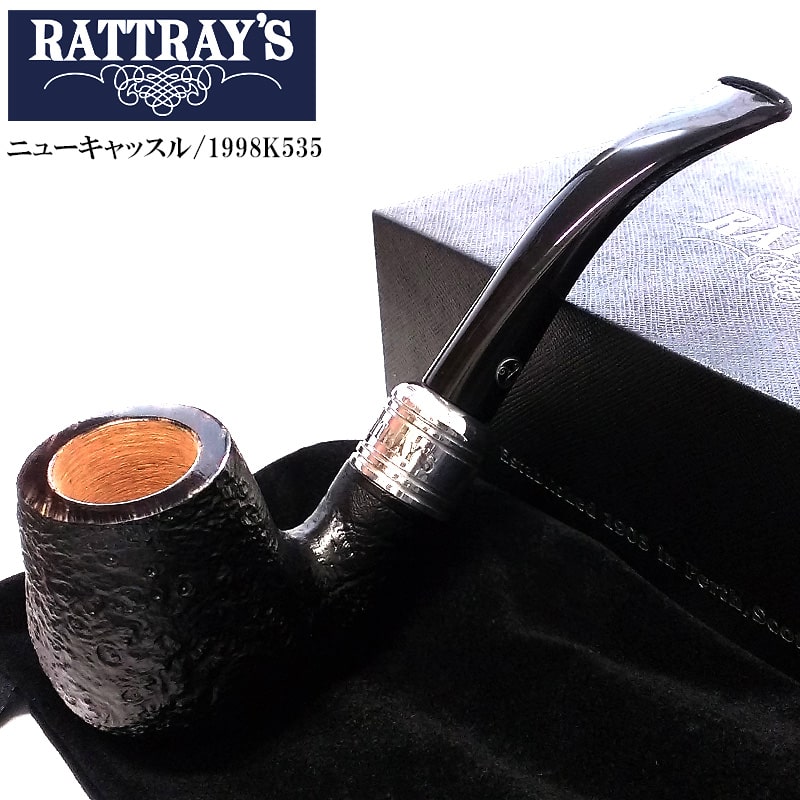 ラットレー パイプ ニューキャッスル 喫煙具 本体 9mm ブラック RATTRAY’S たばこ サンドブラスト タバコ 177 スコットランド製 Newcastle ギフト かっこいい 高級 真鍮 メンズ プレゼント おしゃれ