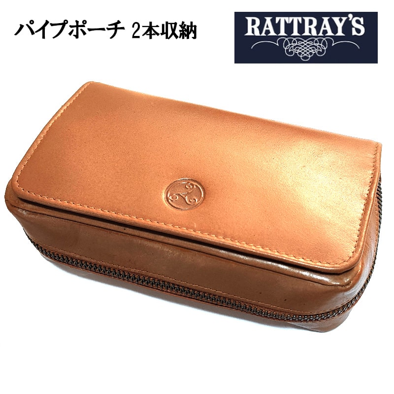 パイプポーチ ラットレー かっこいい 2本用 喫煙具 RATTRAY’S 本革 おしゃれ 茶 タバコ 皮 ブラウン WH..