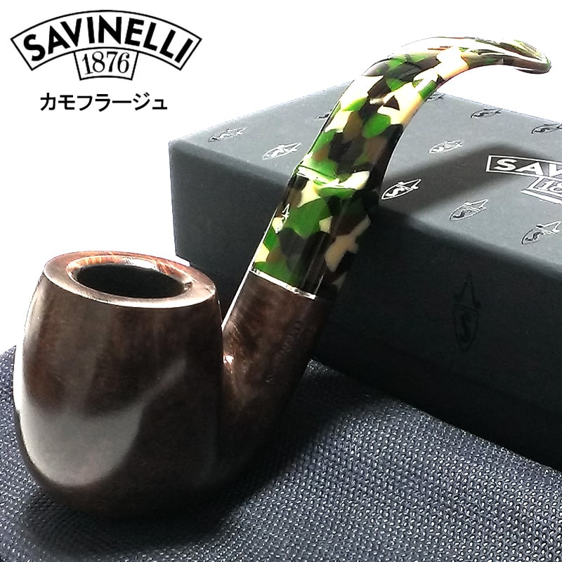 パイプ 喫煙具 SAVINELLI サビネリ 迷彩柄 おしゃれ イタリア製 タバコ パイプ本体 高品質 ダークブラウン 茶 かっこいい カモフラージュ 高級 メンズ 渋い ギフト プレゼント