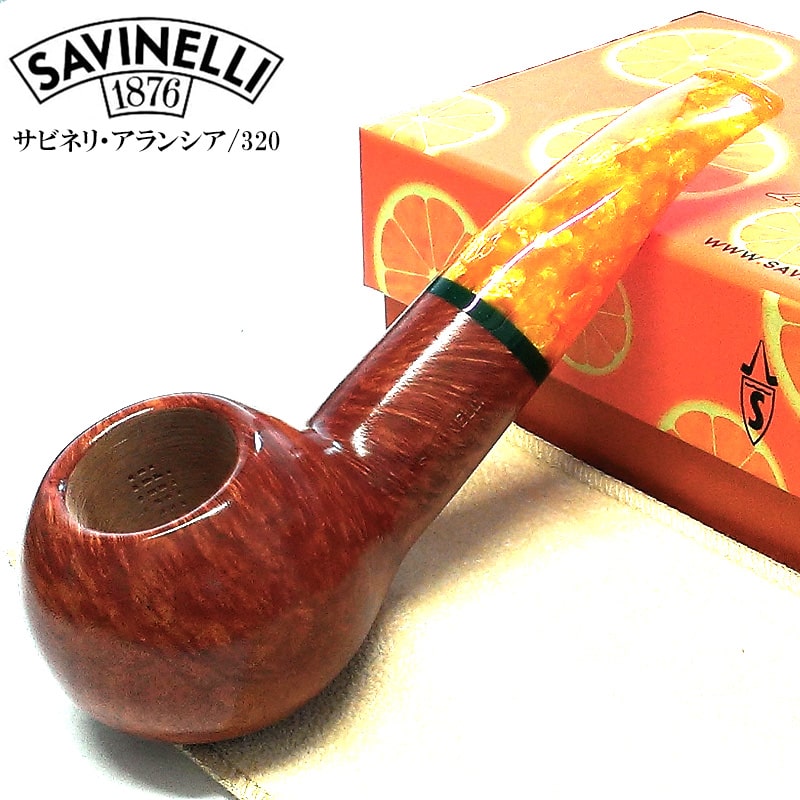 パイプ 喫煙具 SAVINELLI アランシア 320 サビネリ オレンジ おしゃれ イタリア製 パイプ本体 たばこ タバコ 9ミリフィルター 橙色 高品質 メンズ ギフト プレゼント 1