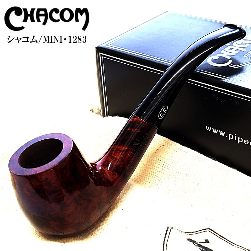 パイプ シャコム ミニ 1283 ベント CHACOM 喫煙具 おしゃれ パイプ本体 ブラウン タバコ フランス製 ブライヤー メンズ かっこいい 高級 渋い ...