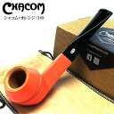 パイプ CHACOM 喫煙具 オレンジ 389 シャコム パイプ本体 タバコ おしゃれ フランス製 かっこいい たばこ マドロス メンズ ギフト プレゼント