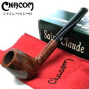 パイプ 喫煙具 シャコム ベルシー 93 BERCY CHACOM ストレート おしゃれ タバコ 高級 フランス製 メンズ パイプ本体 かっこいい ギフト プレゼント