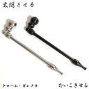 煙管 喫煙具 太閤きせる キセル TSUGE クローム ガンメタ 分解可能 ツゲ たばこ渋い おしゃれ かっこいい ギフト プレゼント