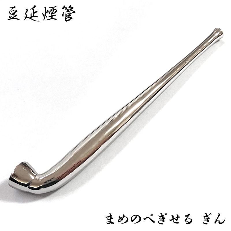 楽天市場】銀 煙管(喫煙具|ホビー)の通販 楽天市場】銀 煙管(喫煙具|ホビー)の通販