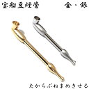 宝船豆煙管 喫煙具 きせる ショート ミニ 短尺 キセル TSUGE 金 分解可能 シルバー ツゲ 銀 たばこ ゴールド 渋い おしゃれ かっこいい ギフト プレゼント