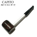 パイプ カピート ダーク ミニ ショートスモーク TSUGE たばこ ツゲ 茶 柘製作所 喫煙具 パイプ本体 小型 CAPITO 小さい おしゃれ ブラウン ギフト SHORT SMOKE プレゼント かっこいい メンズ 渋い ミニサイズ