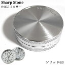 タバコミキサー 手巻き たばこ 喫煙具 シャープストーン ソリッド 63 ジュラルミン TSUGE パイプ 煙草 柘製作所 タバコ ツゲ メンズ