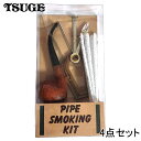 パイプ スモーキングキット ツゲ 喫煙具 4点セット TSUGE リング付きコンパニオン モールクリーナー パイプレスト スタンド 初心者 たばこ おしゃれ かっこいい メンズ 渋い ギフト プレゼント