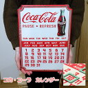 ブリキ看板 コカコーラ カレンダー エンボスメタルサイン COCA-COLA CALENDAR アメリカン お店 バー アンティーク 壁掛け プレート おしゃれ 壁飾り かわいい インテリア 店舗