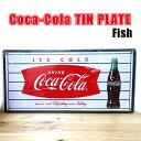 【ポイント10倍】ブリキ看板 プレート コーラ COCA-COLA TIN PLATE Fish エンボスメタルサイン アメリカン雑貨 ガレージ 壁掛け おしゃれ 壁飾り かわいい カフェ インテリア 店舗