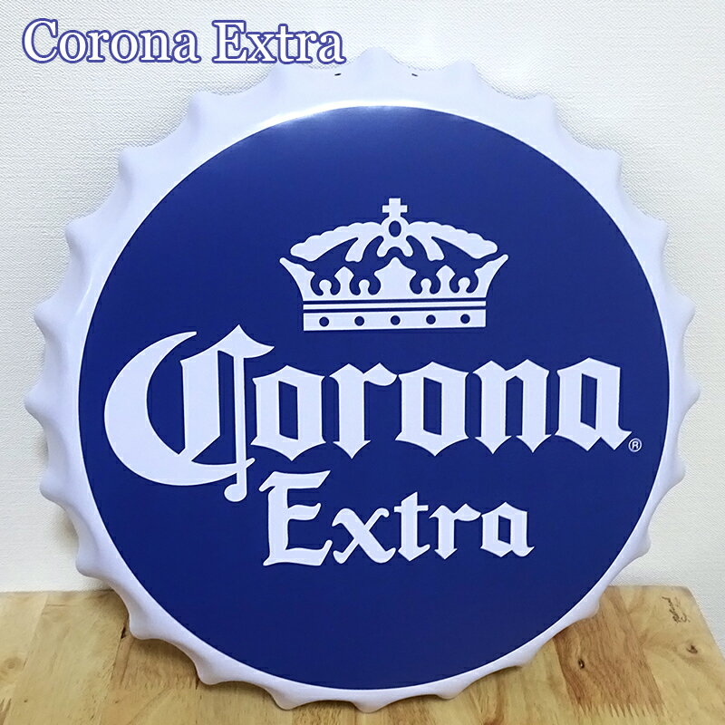 ブリキ看板 コロナ ボトルキャップメタルサイン CORONA EXTRA アンティーク ロゴ ガレージ 壁飾り 正規ライセンス品 アメリカン 雑貨 インテリア おしゃれ 可愛い サーファー カフェ 店舗