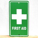 ブリキ看板 メッセージサイン ファーストエイド 応急処置 プレート 救急 アルミニウム FIRST AID シンプル グリーン アメリカン 雑貨 インテリア おしゃれ 壁飾り ディスプレイ カフェ バー レストラン 店舗(3)