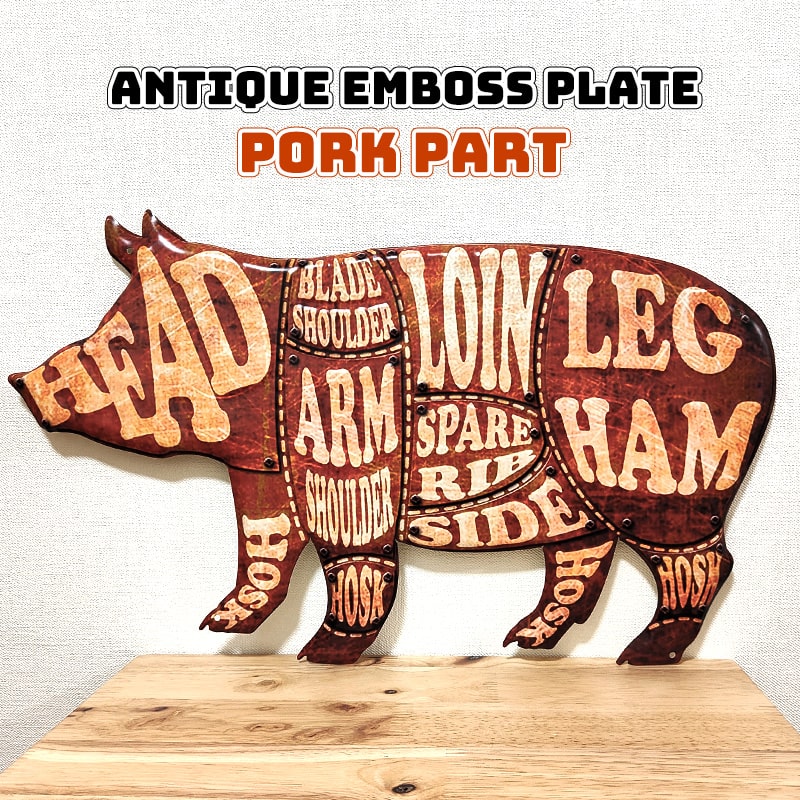【20％OFF！スーパーSALE対象】ブリキ看板 ブタ おしゃれ 動物 PORK PART アンティークプレート アメリ..