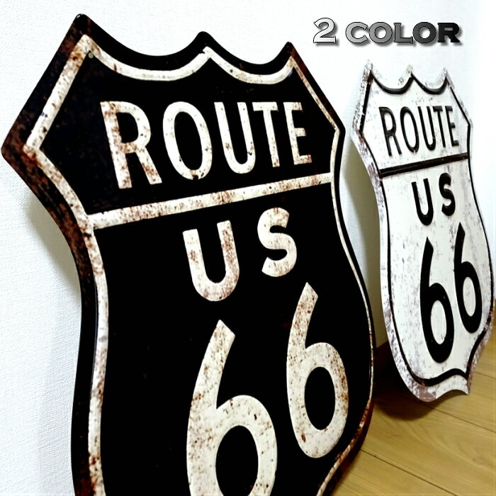 ブリキ看板 ビンテージ ROUTE66 ダイスカット 壁掛け 大型 アメリカン ガレージ プレート 壁飾り 雑貨 大きい インテリア 可愛い かわいい サーファー カフェ 店舗