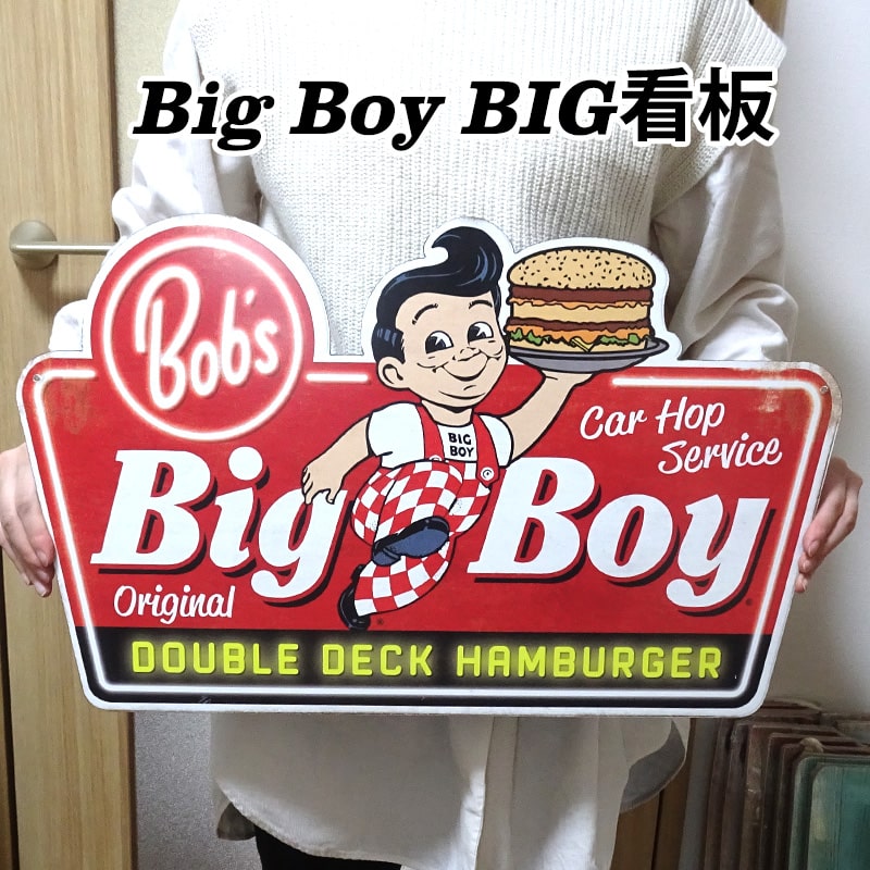 uLŔ  Bobfs Big Boy _CJbgG{X^TC rbO{[C Ki no[K[ v[g Ǐ AJ  G Xg CeA fBXvC 킢 JtF X