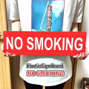 看板 サインボード NO SMOKING 禁煙 壁飾り プラスチック シンプル 赤 プレート アメリカン 雑貨 インテリア ディスプレイ バー カフェ 店舗
