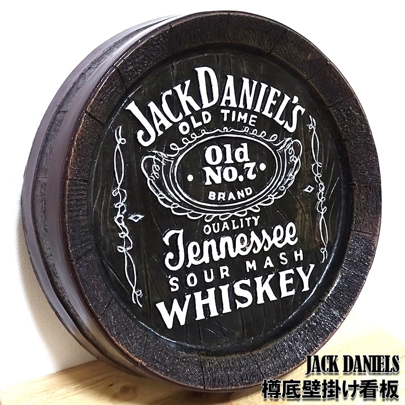 アメリカン 樽底壁掛け看板 JACK DANIELS 樹脂 ビンテージ アンティーク ガレージ ジャックダニエル 看板 壁飾り 大きい インテリア 壁掛け カフェ 店舗