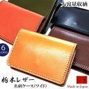 名刺ケース 日本製 本革 栃木レザー カード 名刺入れ 大量収納 ワイド 大容量 国産 6カラー ブラック カーキ ネイビー キャメル レッドブラウン かっこい...