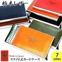 カードケース スライド式 本革 日本製 栃木レザー コンパクト 国産 7カラー キャメル レッド ブラウン カーキ ブラック ネイビー かっこいい ラッピング ...