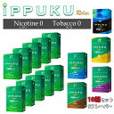 茶葉スティック ニコチンゼロ 禁煙 iPPUKU たばこ代用 10箱セット 選べる 5フレーバー レギュラー メンソール ブルーベリー レモン コーヒー アイス...