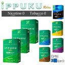 茶葉スティック 禁煙 iPPUKU ニコチンゼロ たばこ代用 3箱セット 選べる 5フレーバー レギュラー メンソール ブルーベリー レモン コーヒー アイスメンソール 100％ナチュラル プーアル茶
