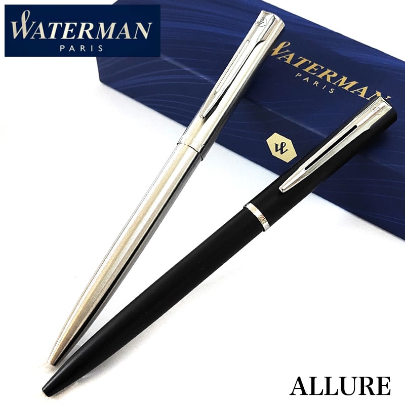 ボールペン ウォーターマン マットブラック ステンレススチール おしゃれ WATERMAN シルバー アリュール シンプル プレゼント ブランド 文房具 お祝い...