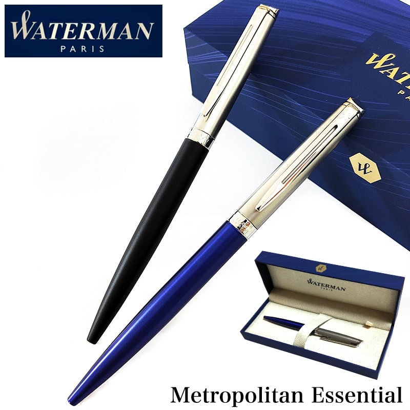 ボールペン ウォーターマン かっこいい サテンブラック ブルー おしゃれ メトロポリタン エッセンシャル シンプル WATERMAN プレゼント ブランド 文房具 お祝い ギフト