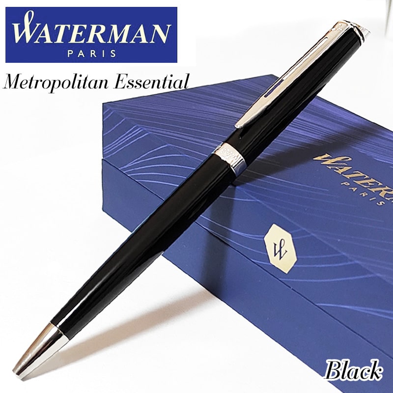 ウォーターマン ボールペン おしゃれ メトロポリタン エッセンシャル ブラックCT かっこいい 高級 美しい WATERMAN ブランド 文房具 お祝い 女性 メンズ プレゼント シンプル ギフト