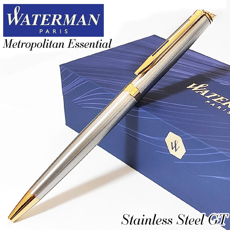 ウォーターマン ボールペン 美しい メトロポリタン エッセンシャル ステンレススチールGT かっこいい 高級 WATERMAN ブランド おしゃれ 文房具 お祝...
