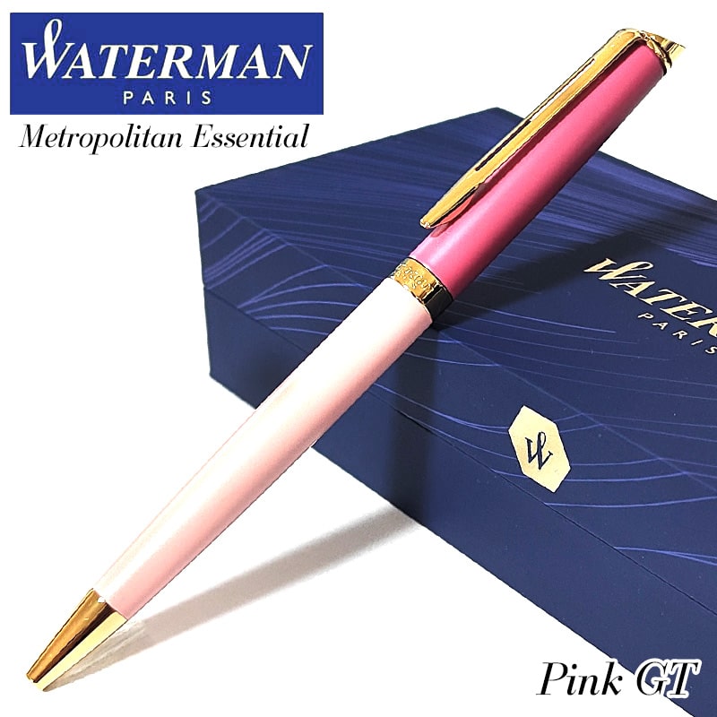 ボールペン ウォーターマン おしゃれ メトロポリタン エッセンシャル ピンクGT カラーブロッキング 可愛い WATERMAN ブランド 文房具 高級 女性 シ...