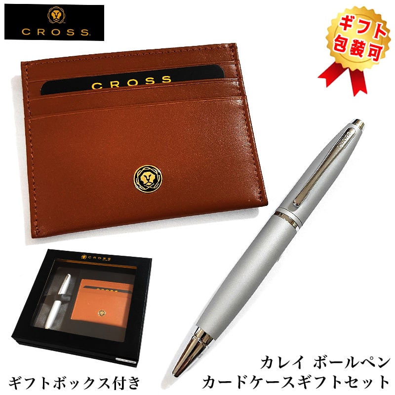 【半額!スーパーSALE対象】ボールペン クロス カレイ カードケース付BOX ギフトセット オールオーバーサテンクローム CROSS CALAIS ツイストタ...