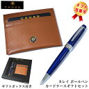 ボールペン クロス カードケース付BOX ギフトセット CROSS ベイリー ブルー 高級 ブランド 文房具 ツイストタイプ おしゃれ 美しい 青 シンプル メ...