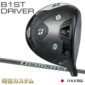 ブリヂストン B1ST ドライバー 日本正規品 2023 ディアマナ WS40,WS50,WS60,WS70,WS80（Diamana WS40,WS50,WS60,WS70,WS80）[B1ST ドライバー/BRIDGESTONE/B1ST/DRIVER/右打用][メーカーカスタム][特注][日本仕様]