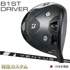 ブリヂストン B1 ST ドライバー 日本正規品 2023 VENTUS BLACK 5,6,7（ヴェンタス ブラック/ベンタス ブラック 5,6,7/Velcore/ベロコア/ベルコア）[B1ST ドライバー/BRIDGESTONE/B1ST/DRIVER/右打用][メーカーカスタム][特注][日本仕様]のサムネイル