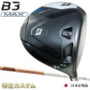 ブリヂストン B3 MAX ドライバー 日本正規品 2024 ツアーAD GC4,GC5,GC6,GC7(TourAD GC-4,GC-5,GC-6,GC-7)...